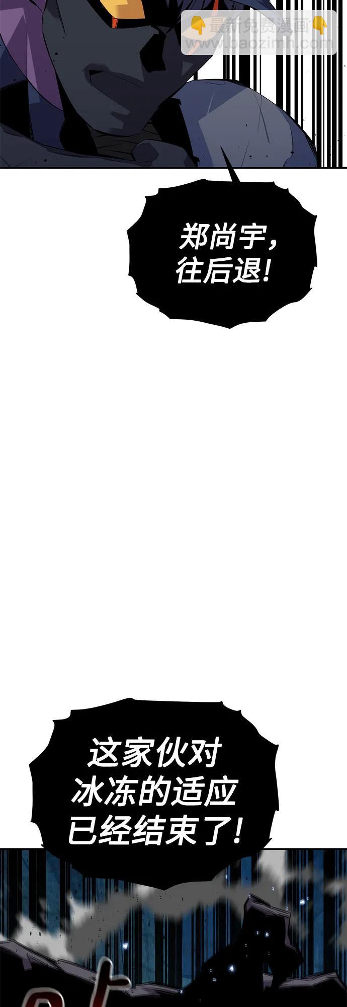 用分身自動狩獵 - [第102話] 誘餌(2/2) - 4