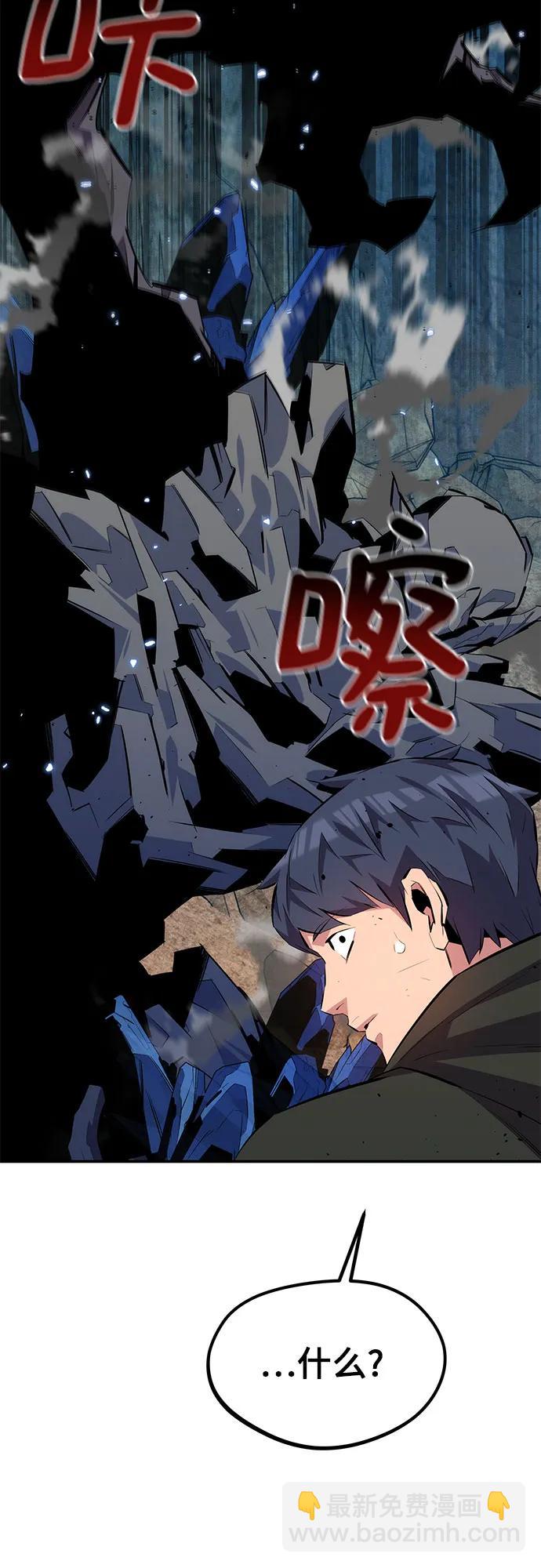 用分身自動狩獵 - [第102話] 誘餌(2/2) - 5