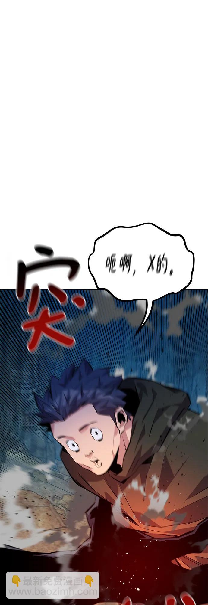 用分身自動狩獵 - [第102話] 誘餌(2/2) - 7