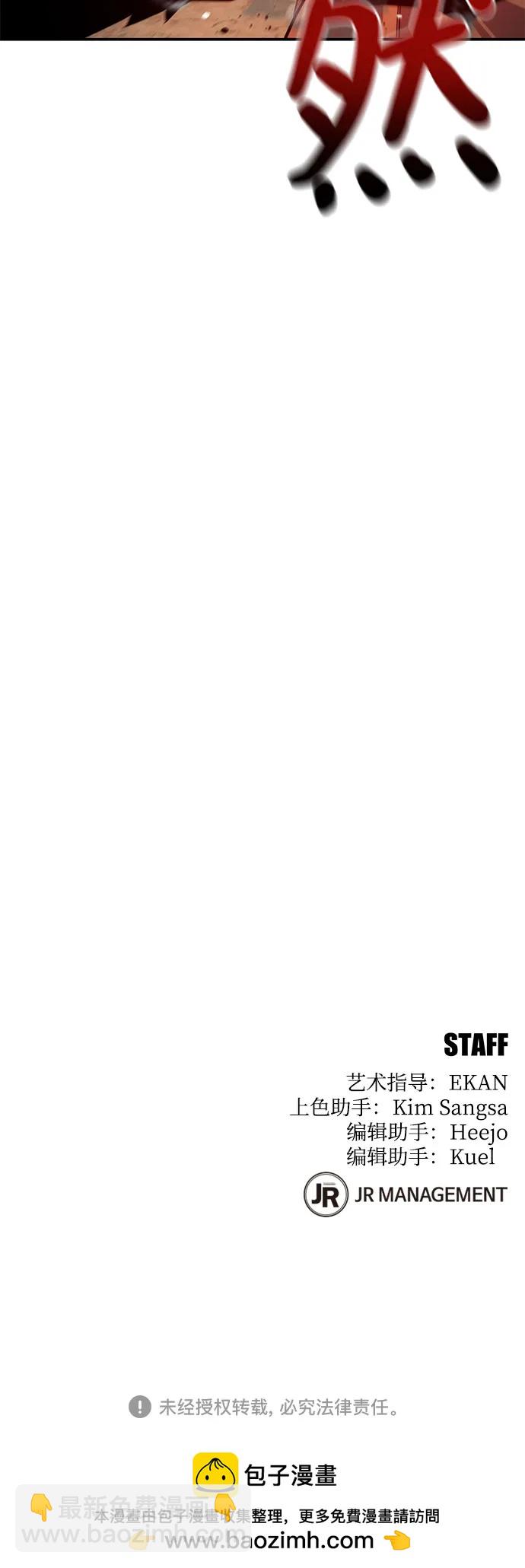 用分身自動狩獵 - [第102話] 誘餌(2/2) - 8