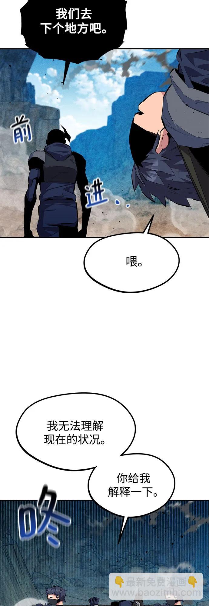 用分身自動狩獵 - [第102話] 誘餌(1/2) - 1