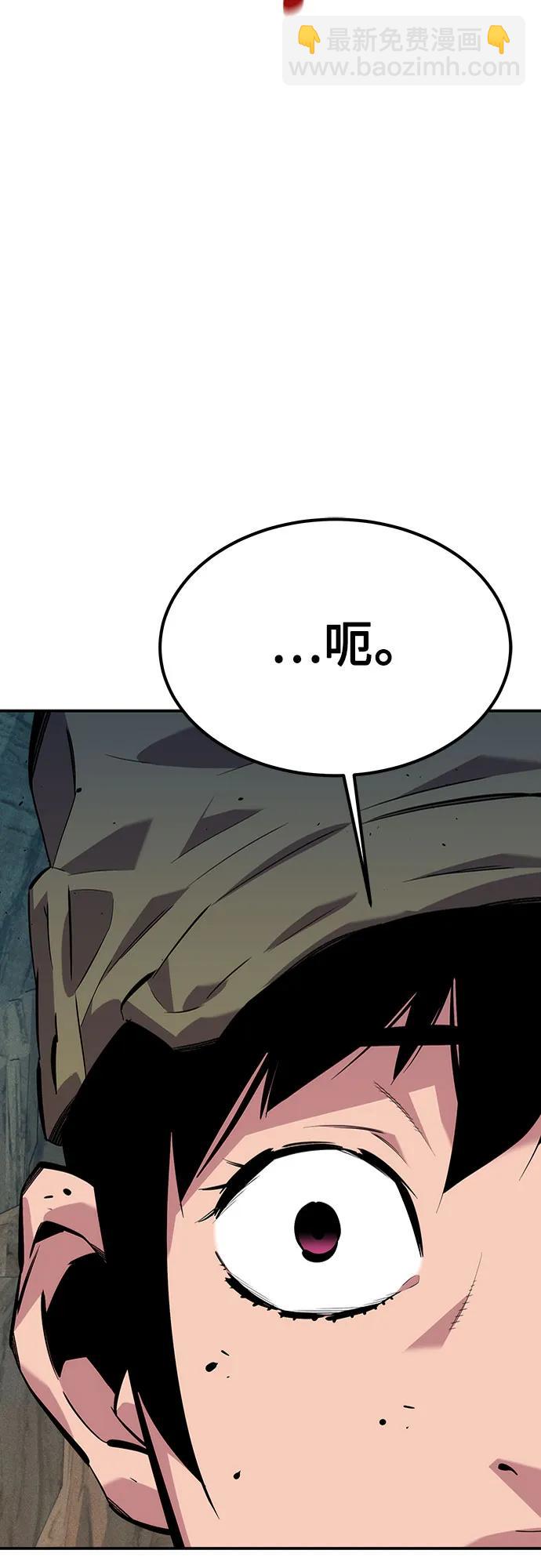 用分身自動狩獵 - [第104話] 分離(1/2) - 5