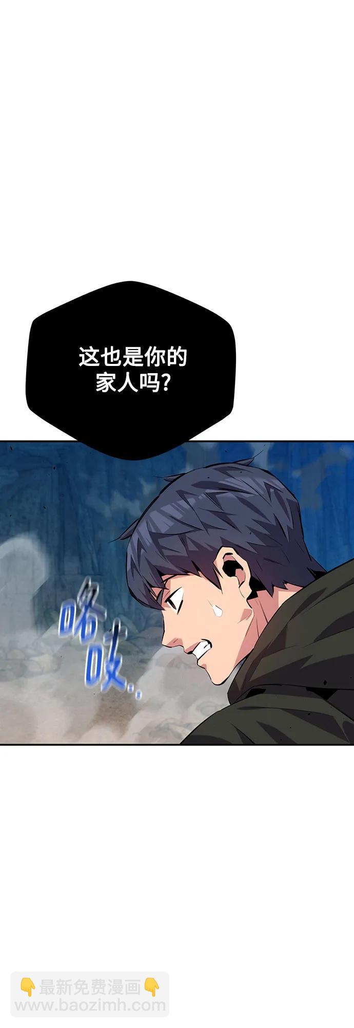 用分身自動狩獵 - [第104話] 分離(1/2) - 6