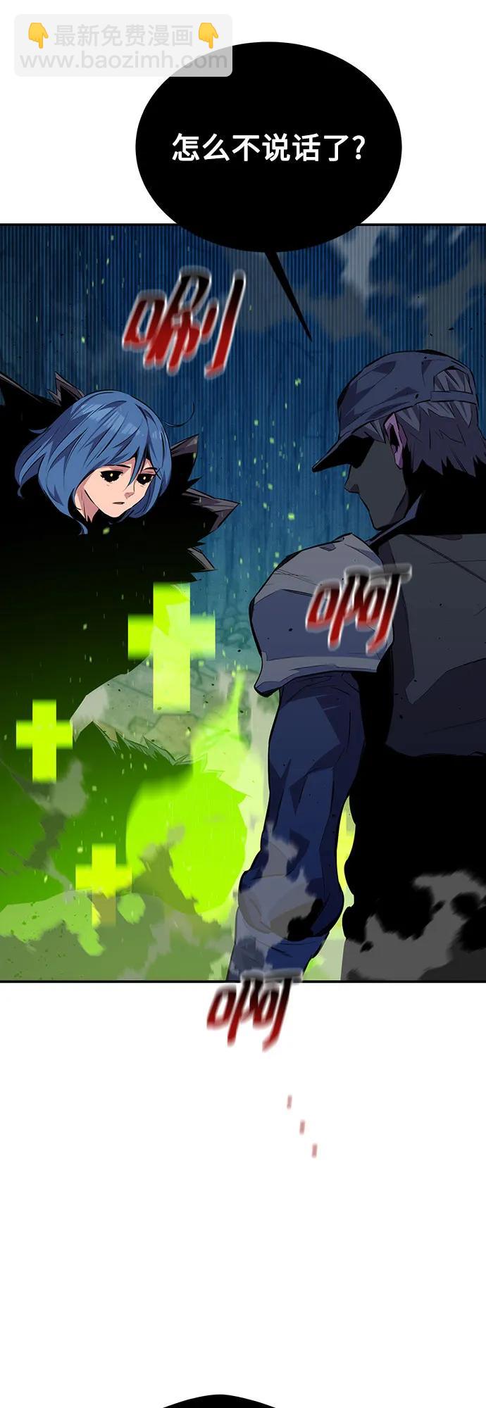 用分身自動狩獵 - [第104話] 分離(1/2) - 7