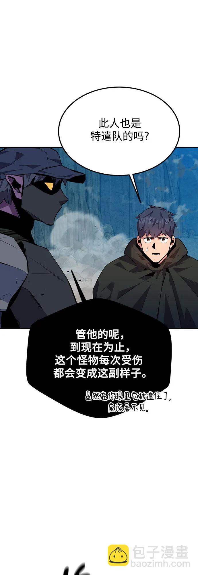 用分身自動狩獵 - [第104話] 分離(1/2) - 2