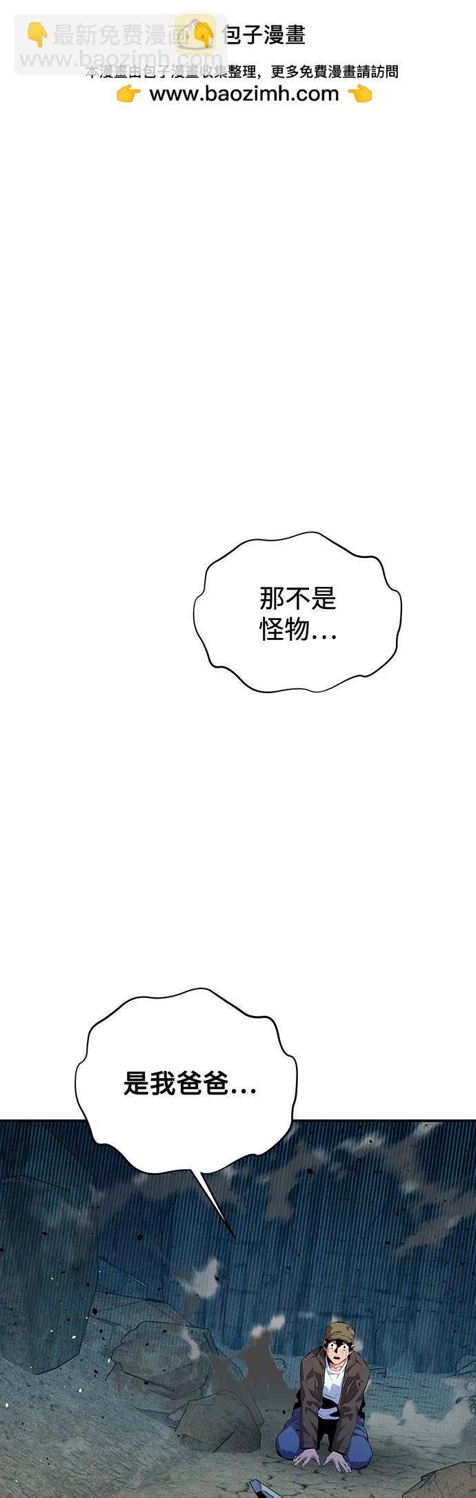 用分身自動狩獵 - [第104話] 分離(1/2) - 2