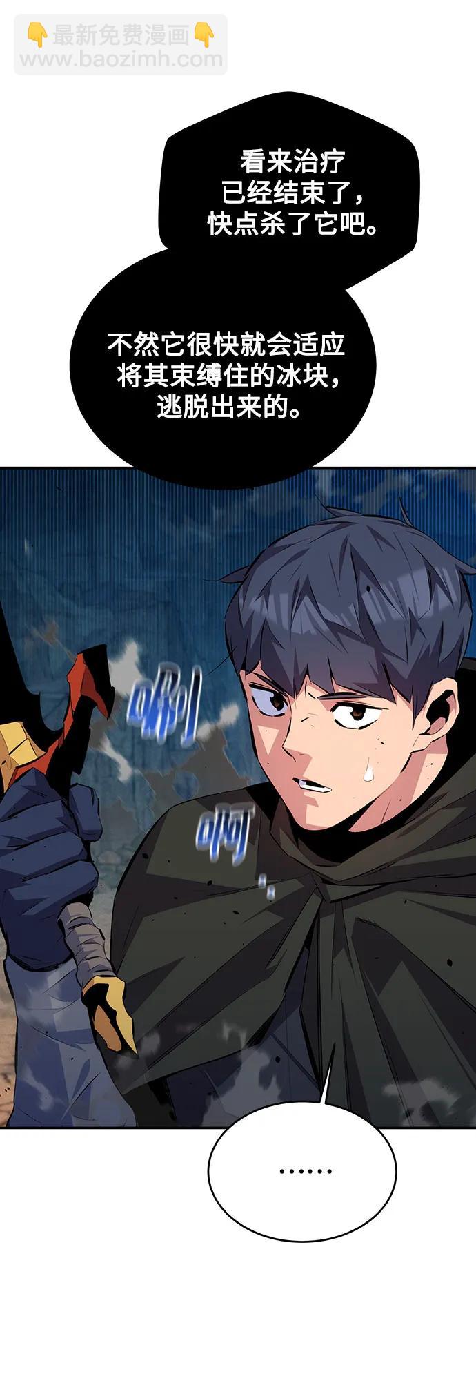 用分身自動狩獵 - [第104話] 分離(1/2) - 4