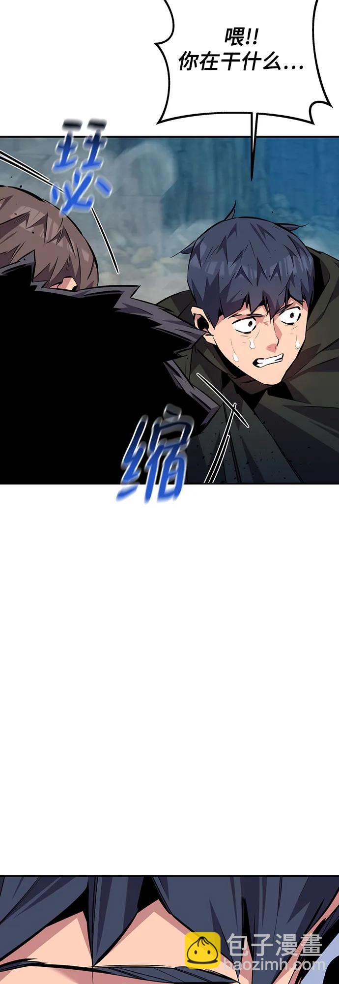 用分身自動狩獵 - [第104話] 分離(1/2) - 1