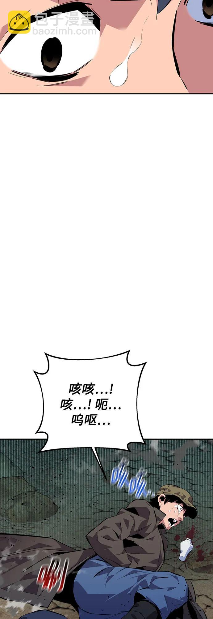 用分身自動狩獵 - [第104話] 分離(1/2) - 2