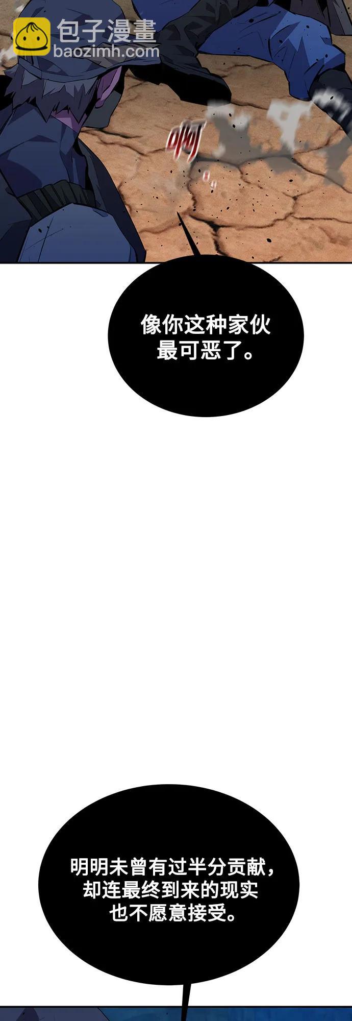 用分身自動狩獵 - [第104話] 分離(1/2) - 3