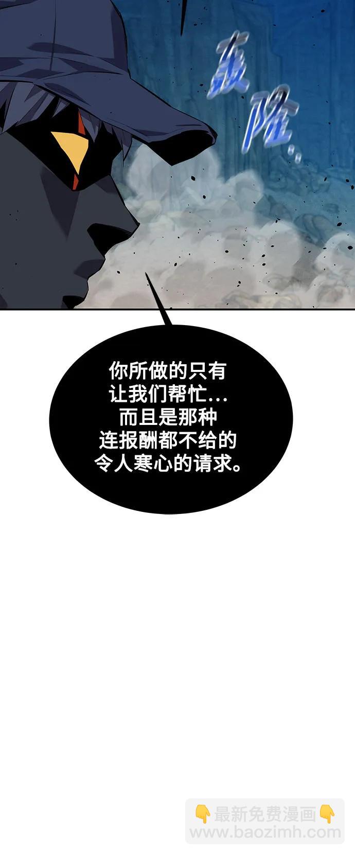 用分身自動狩獵 - [第104話] 分離(1/2) - 4