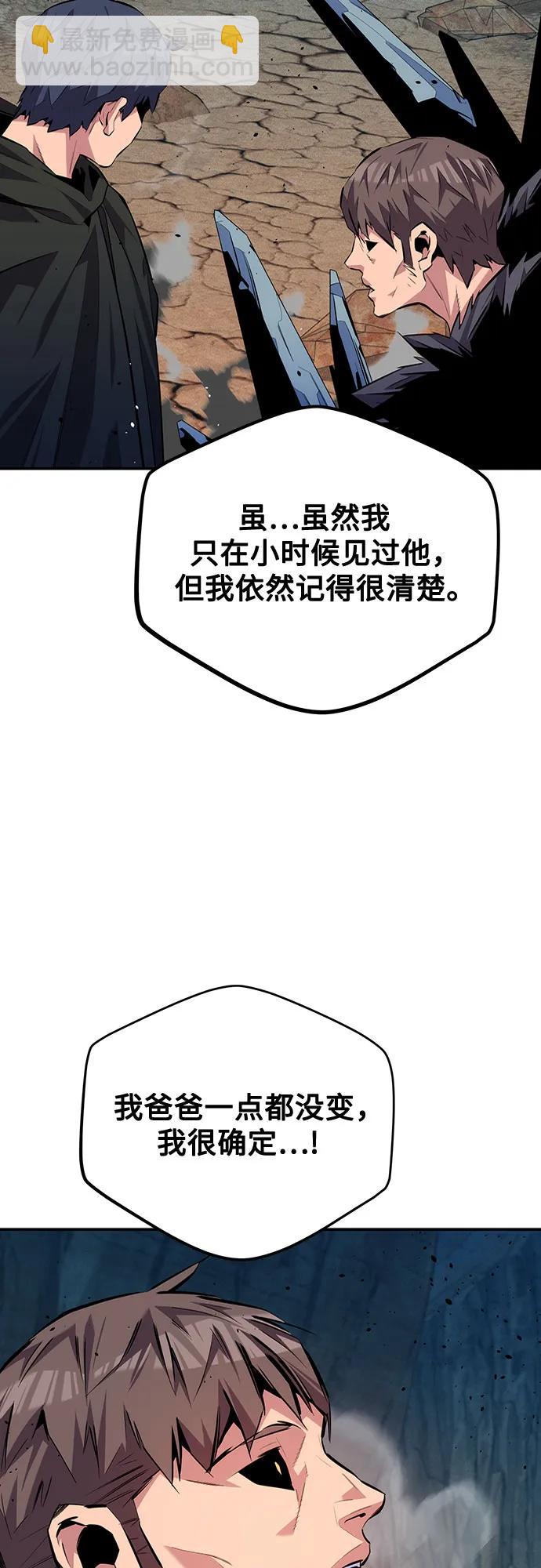 用分身自動狩獵 - [第104話] 分離(1/2) - 3