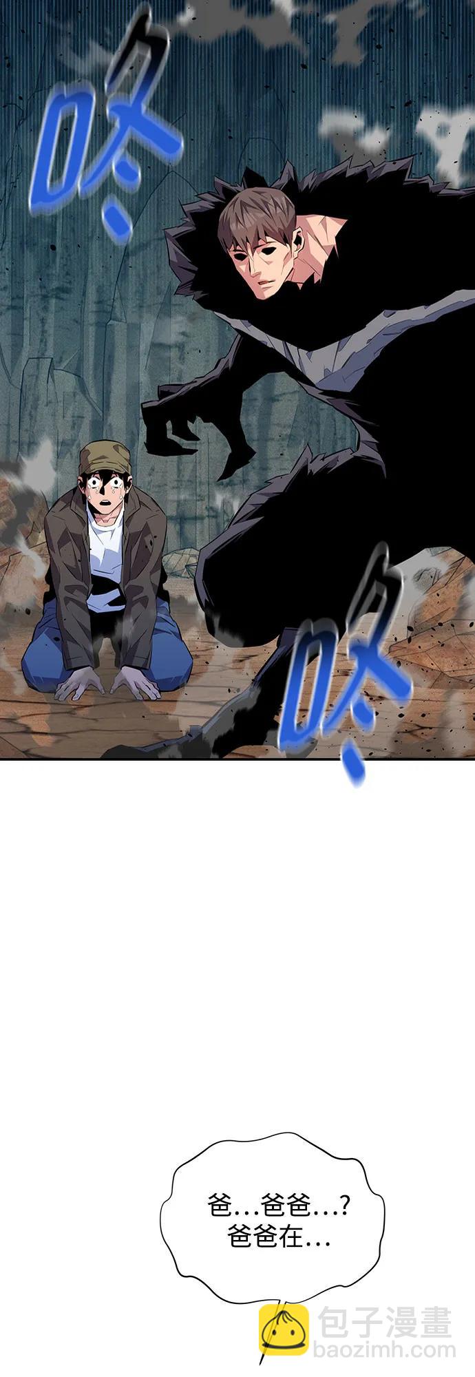 用分身自動狩獵 - [第104話] 分離(1/2) - 1