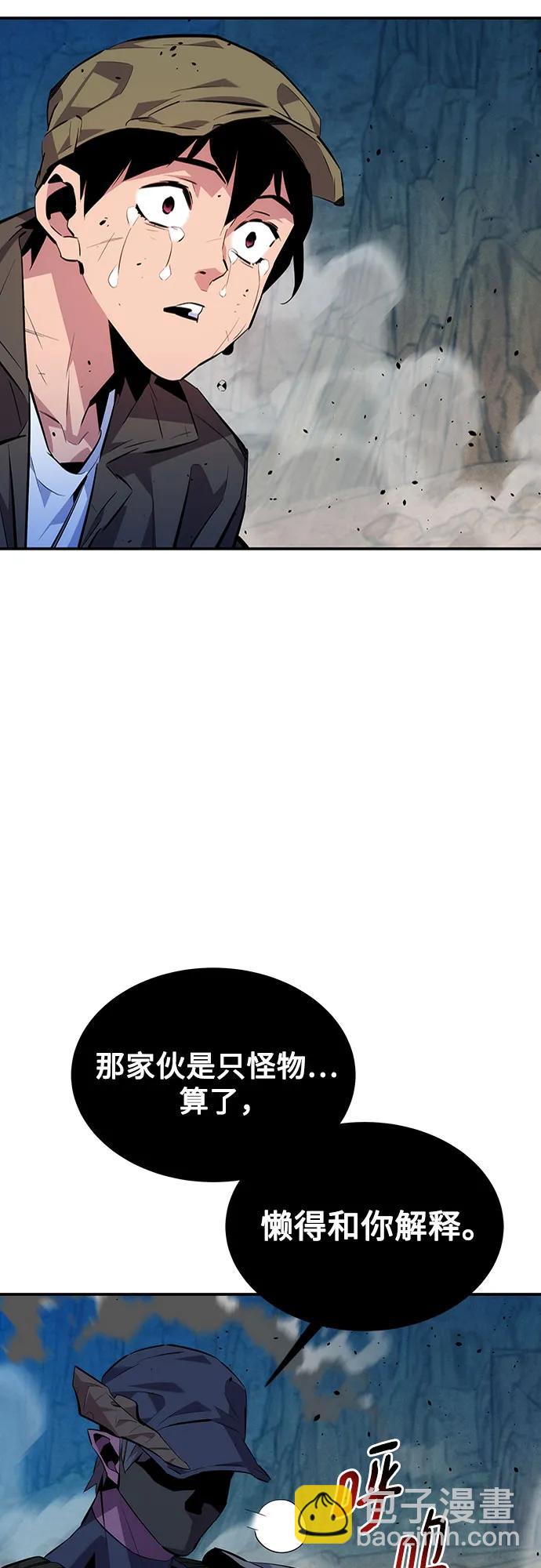 用分身自動狩獵 - [第104話] 分離(1/2) - 2