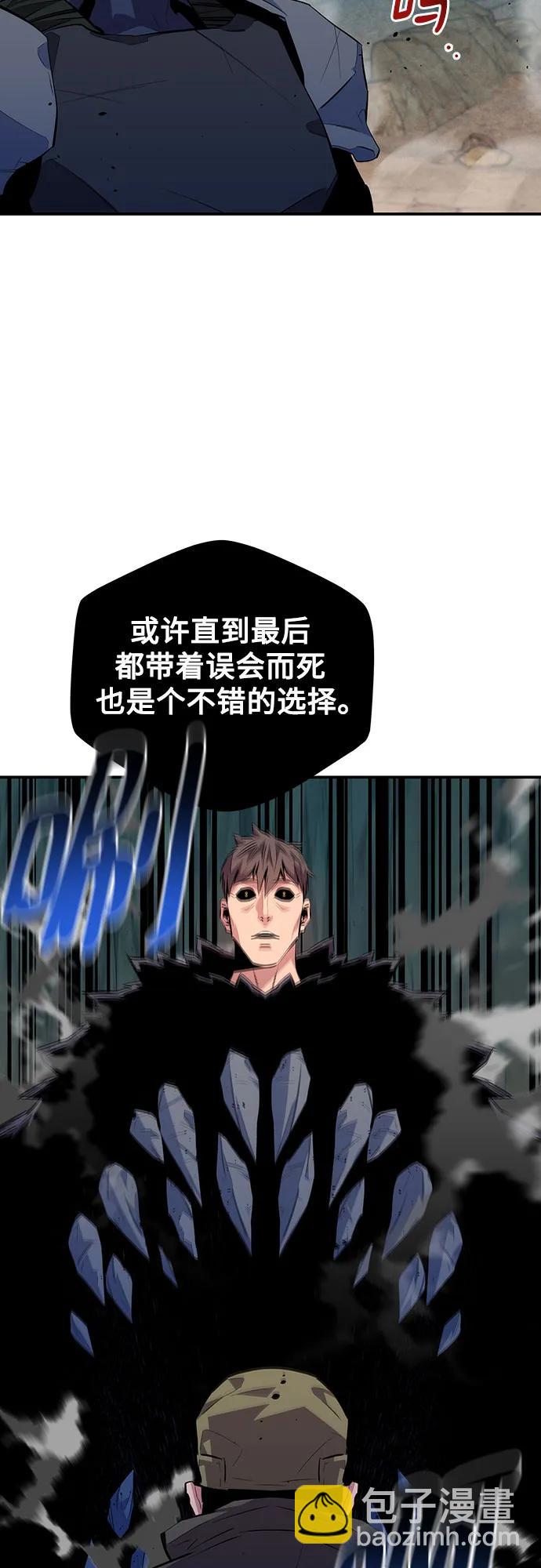 用分身自動狩獵 - [第104話] 分離(1/2) - 3