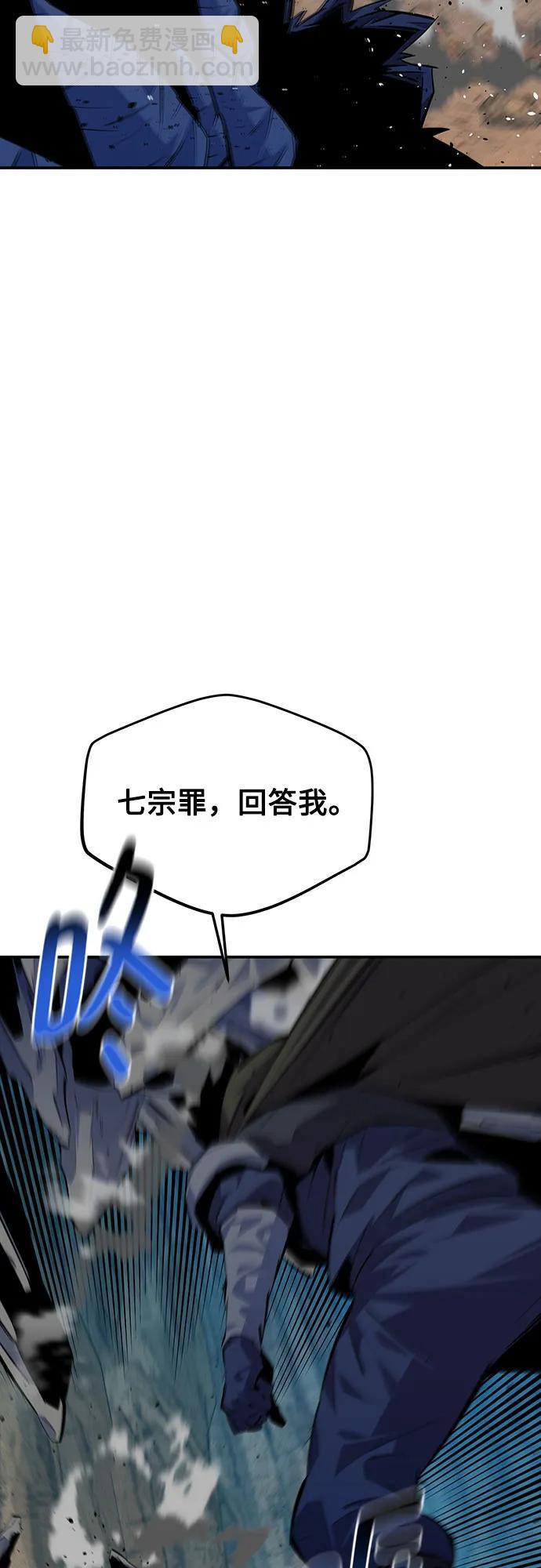 用分身自動狩獵 - [第104話] 分離(1/2) - 5