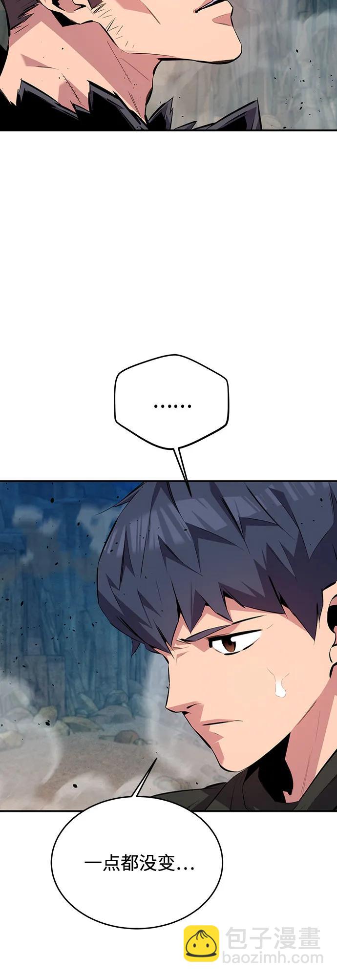 用分身自動狩獵 - [第104話] 分離(1/2) - 4