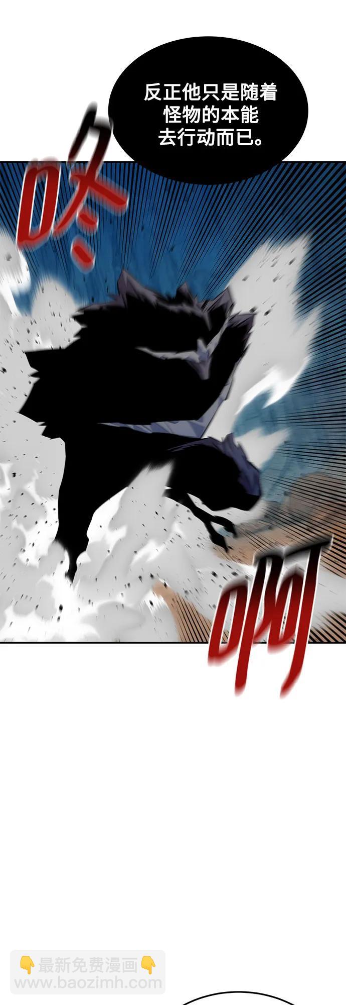 用分身自動狩獵 - [第104話] 分離(1/2) - 1