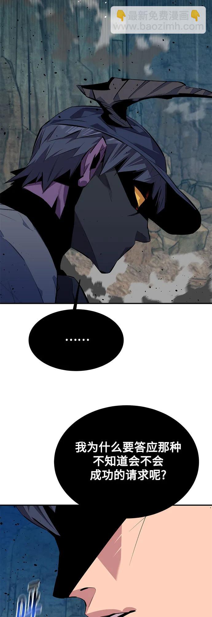 用分身自動狩獵 - [第104話] 分離(1/2) - 4