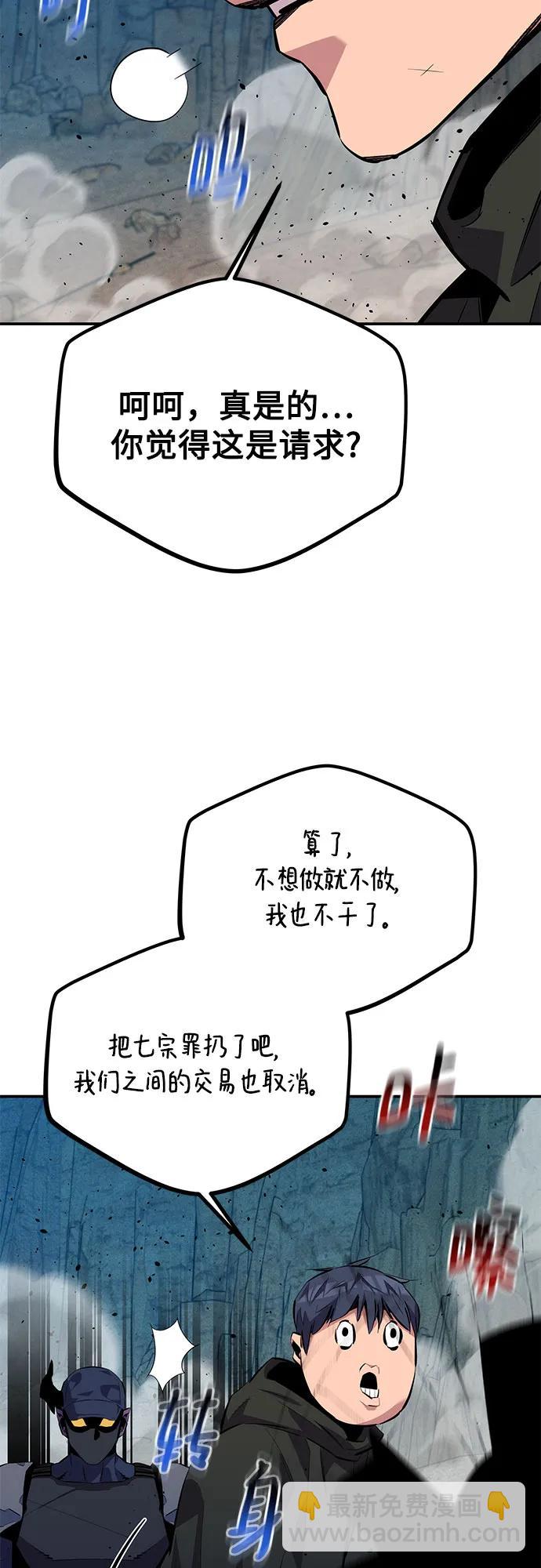用分身自動狩獵 - [第104話] 分離(1/2) - 5