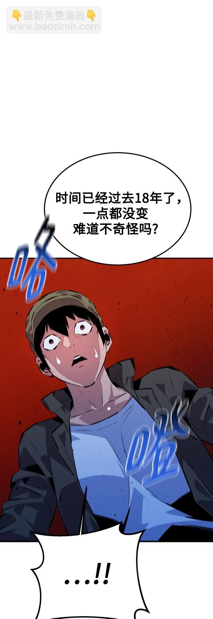 用分身自動狩獵 - [第104話] 分離(1/2) - 5