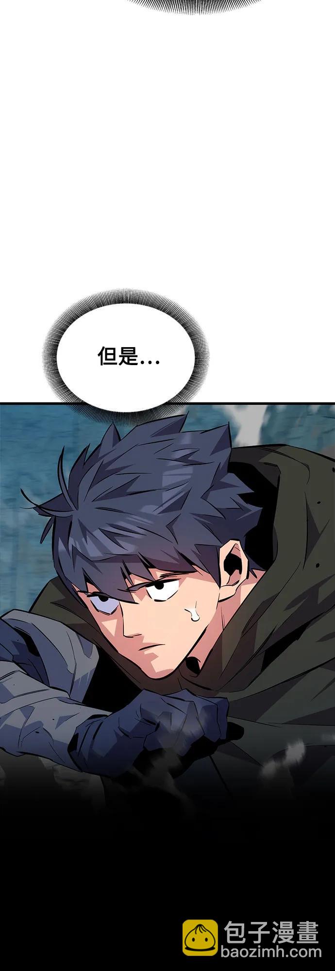 用分身自動狩獵 - [第104話] 分離(2/2) - 6