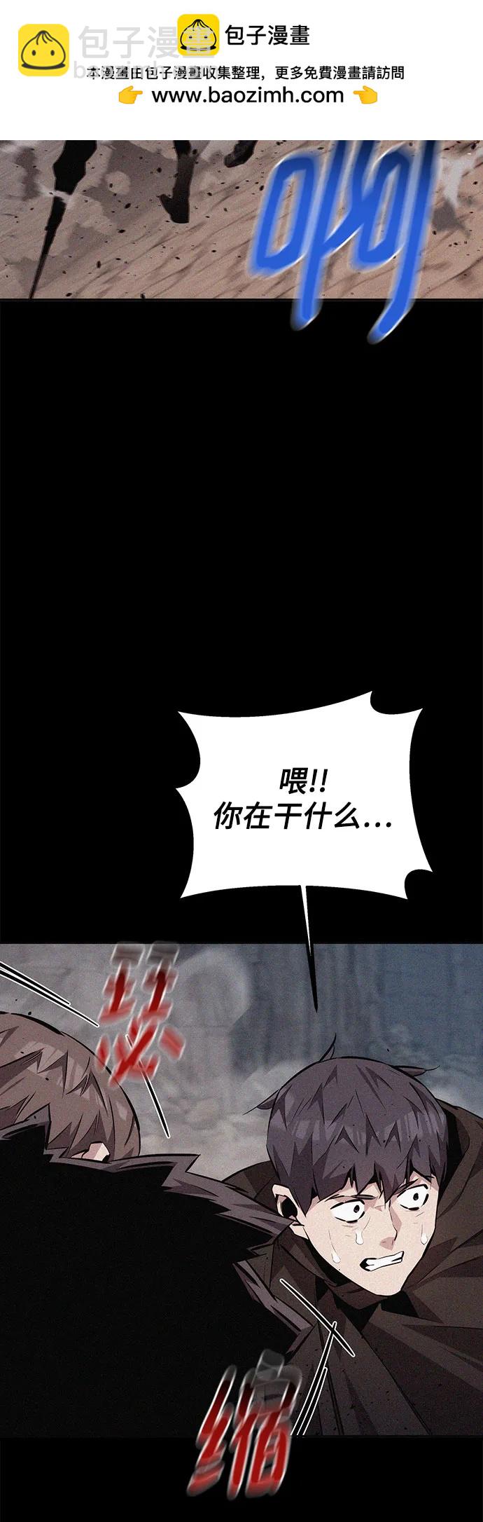 用分身自動狩獵 - [第104話] 分離(2/2) - 2