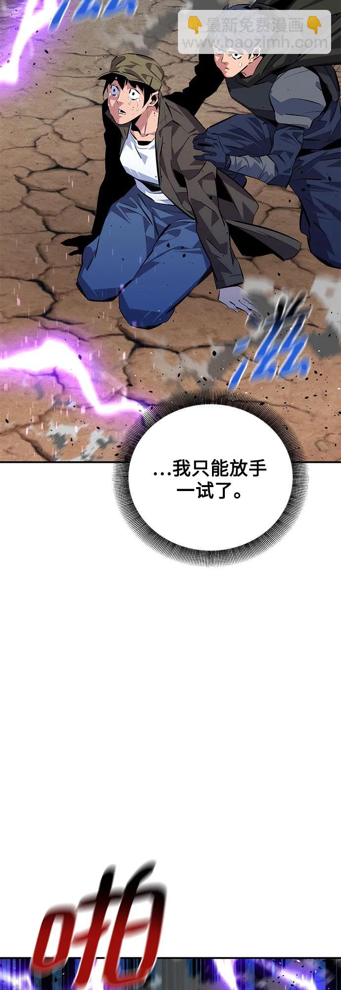 用分身自動狩獵 - [第104話] 分離(2/2) - 6