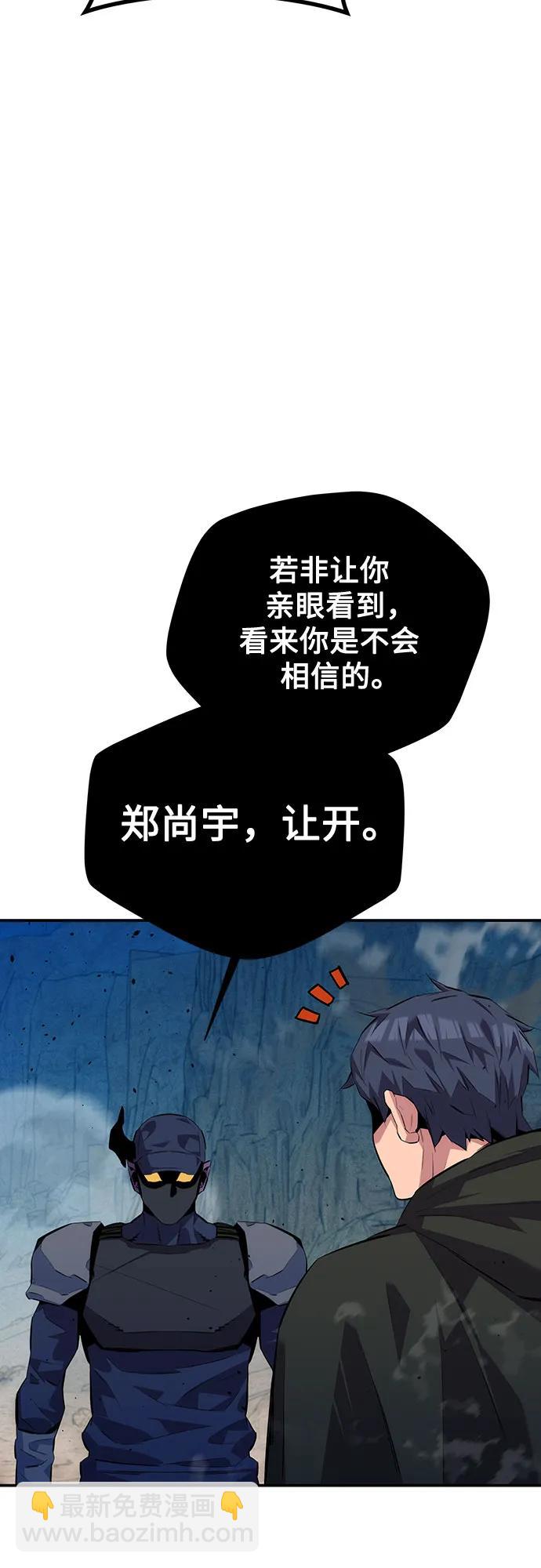 用分身自動狩獵 - [第104話] 分離(1/2) - 6