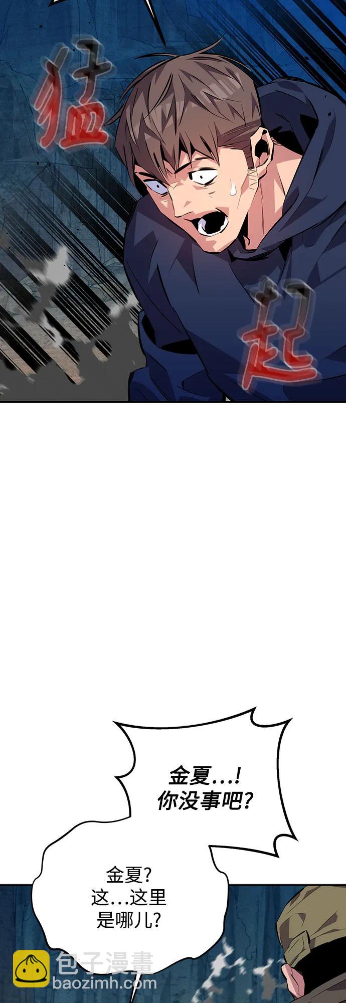 用分身自動狩獵 - [第104話] 分離(2/2) - 3