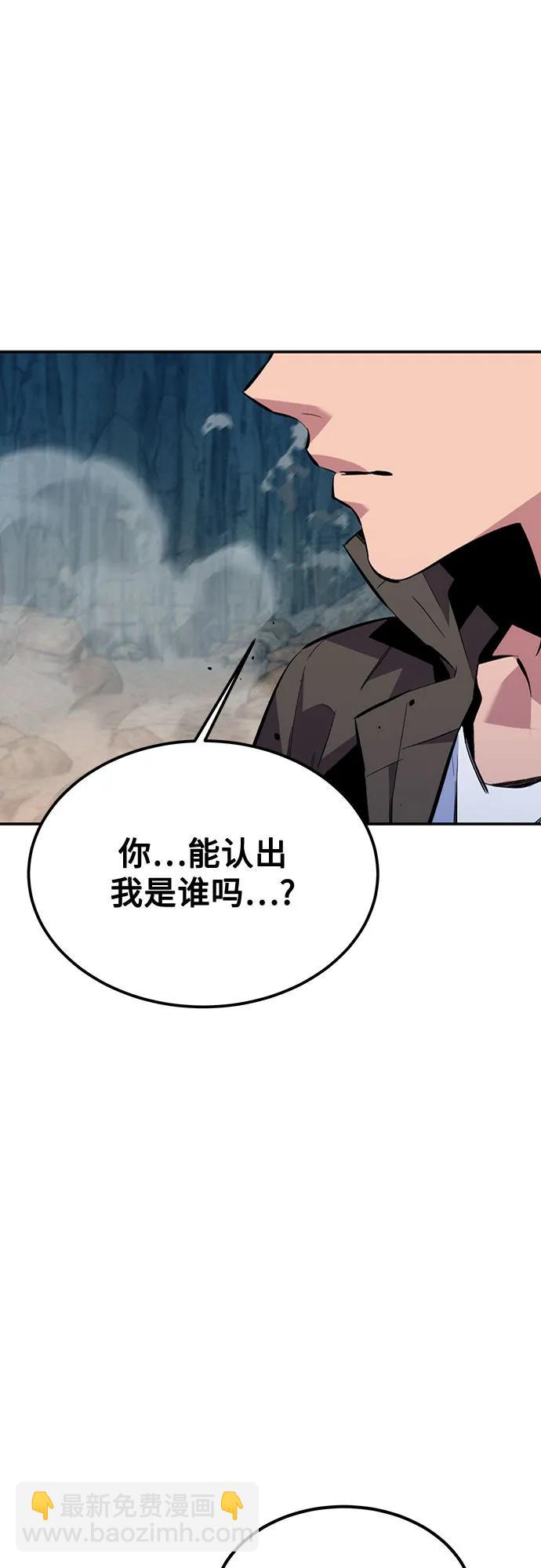 用分身自動狩獵 - [第104話] 分離(2/2) - 6