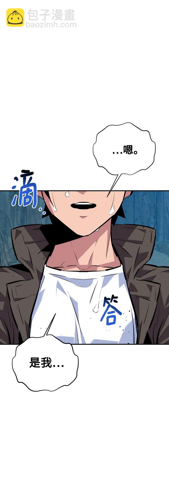 用分身自動狩獵 - [第104話] 分離(2/2) - 3