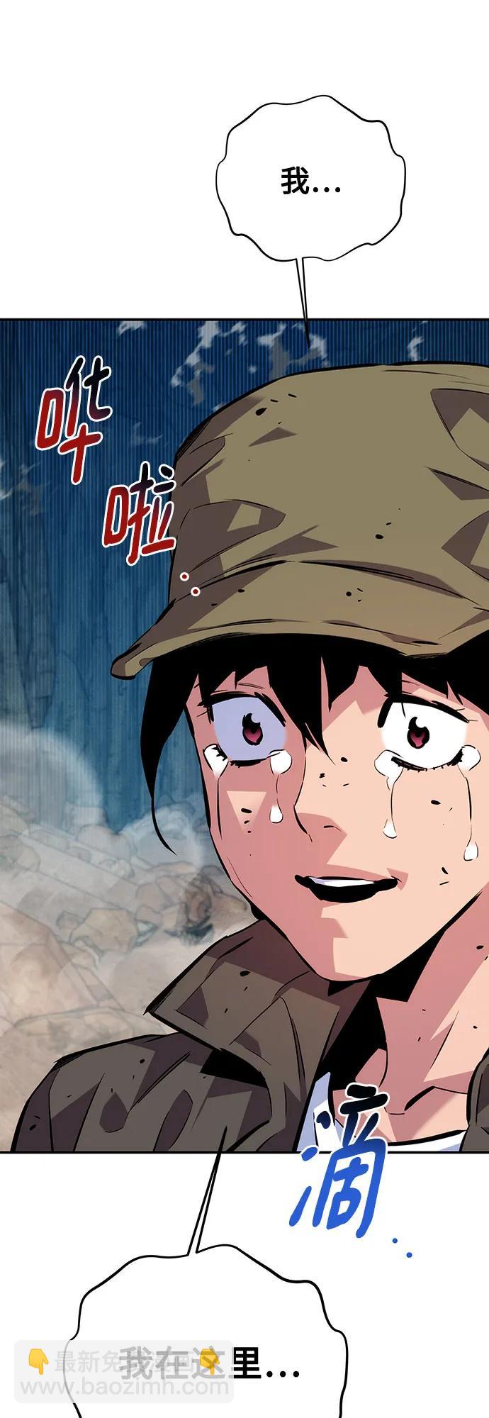 用分身自動狩獵 - [第104話] 分離(2/2) - 4