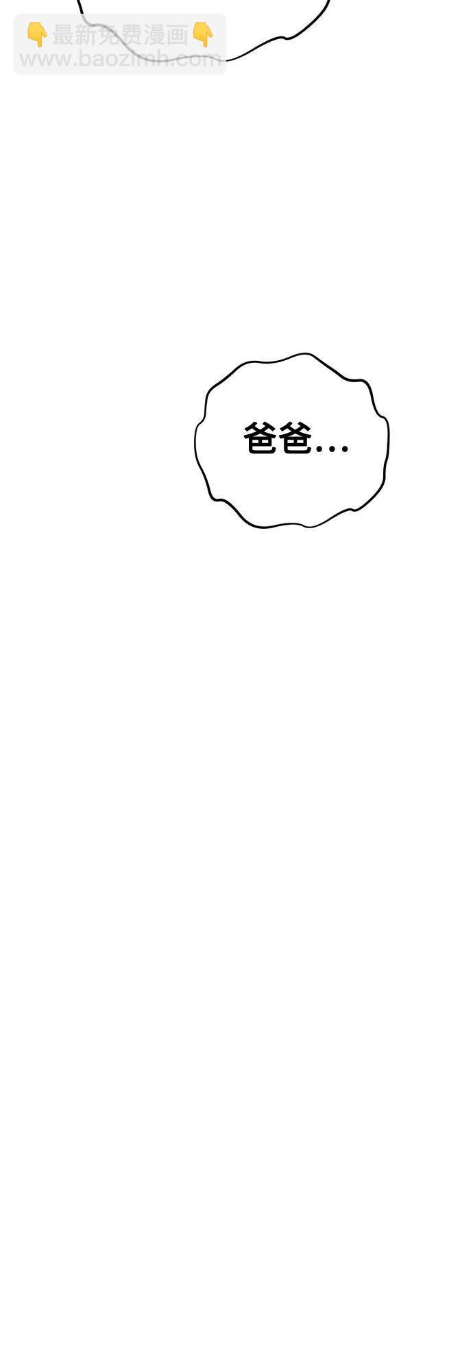 用分身自動狩獵 - [第104話] 分離(2/2) - 5