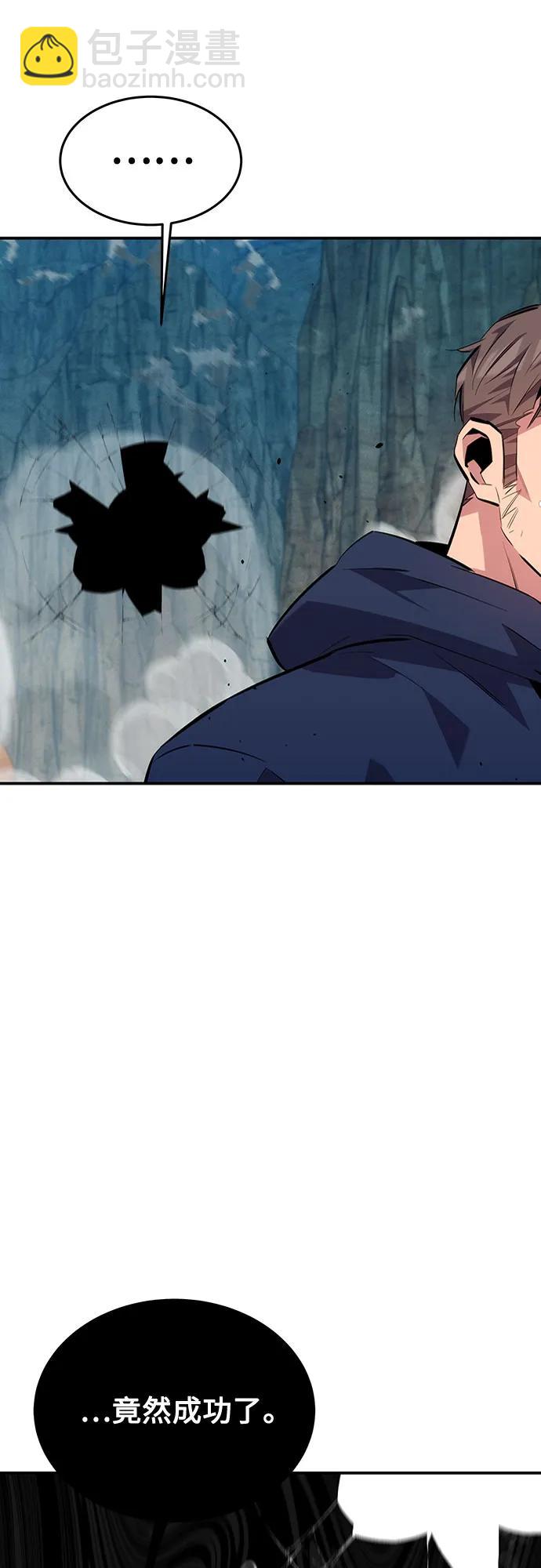 用分身自動狩獵 - [第104話] 分離(2/2) - 6