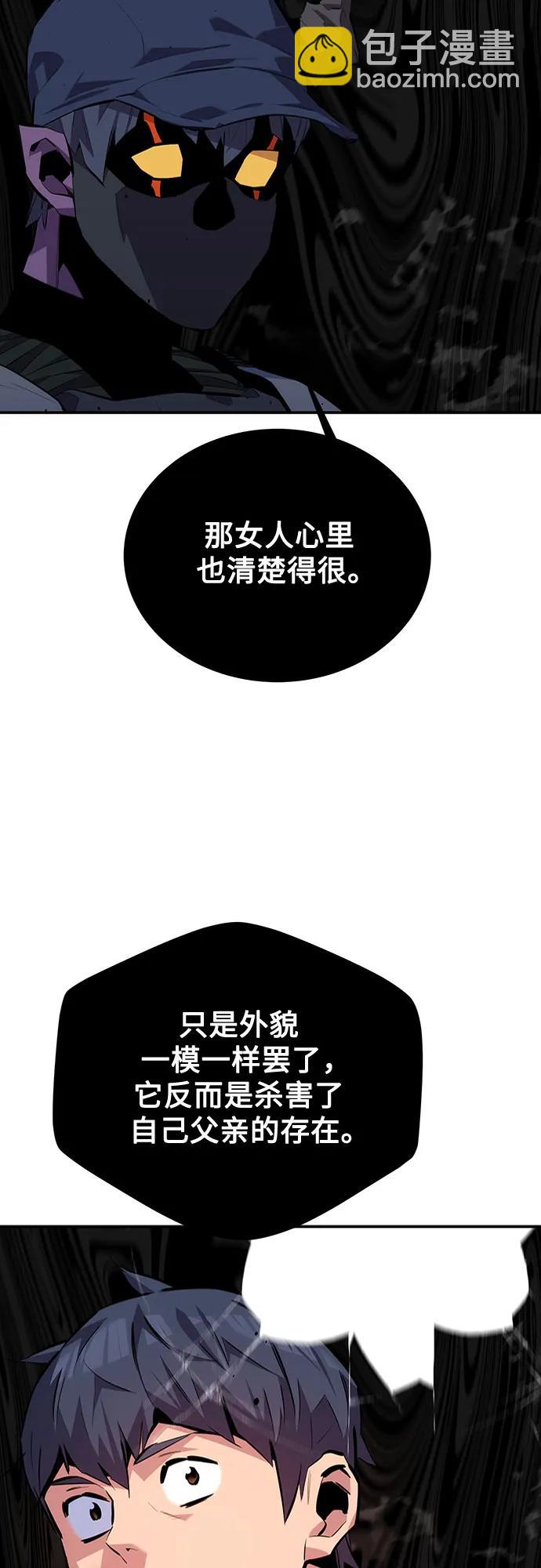 用分身自動狩獵 - [第104話] 分離(2/2) - 2