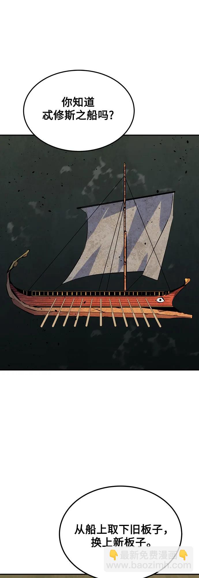 用分身自動狩獵 - [第104話] 分離(2/2) - 4