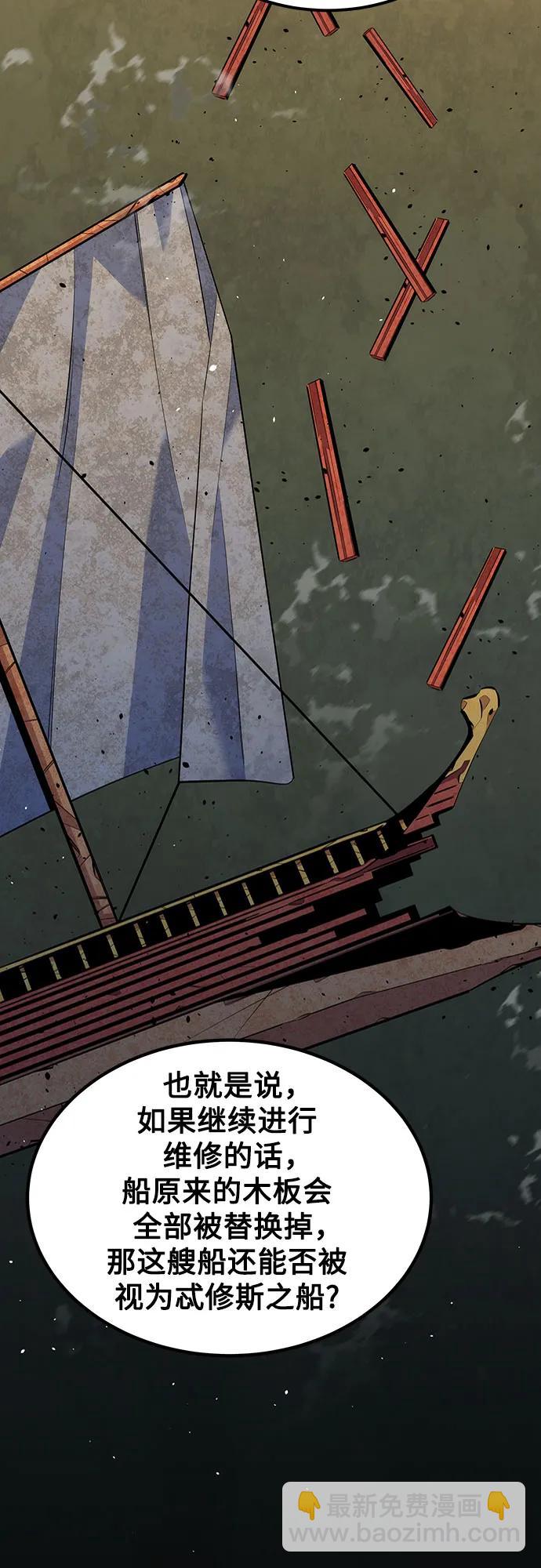 用分身自動狩獵 - [第104話] 分離(2/2) - 5