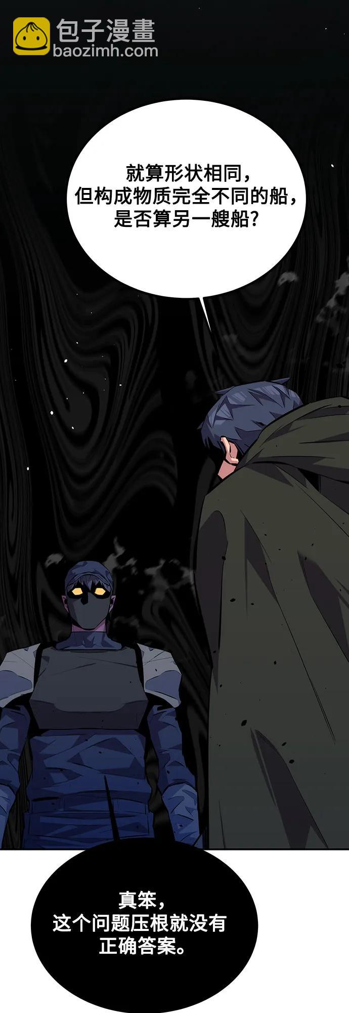 用分身自動狩獵 - [第104話] 分離(2/2) - 6