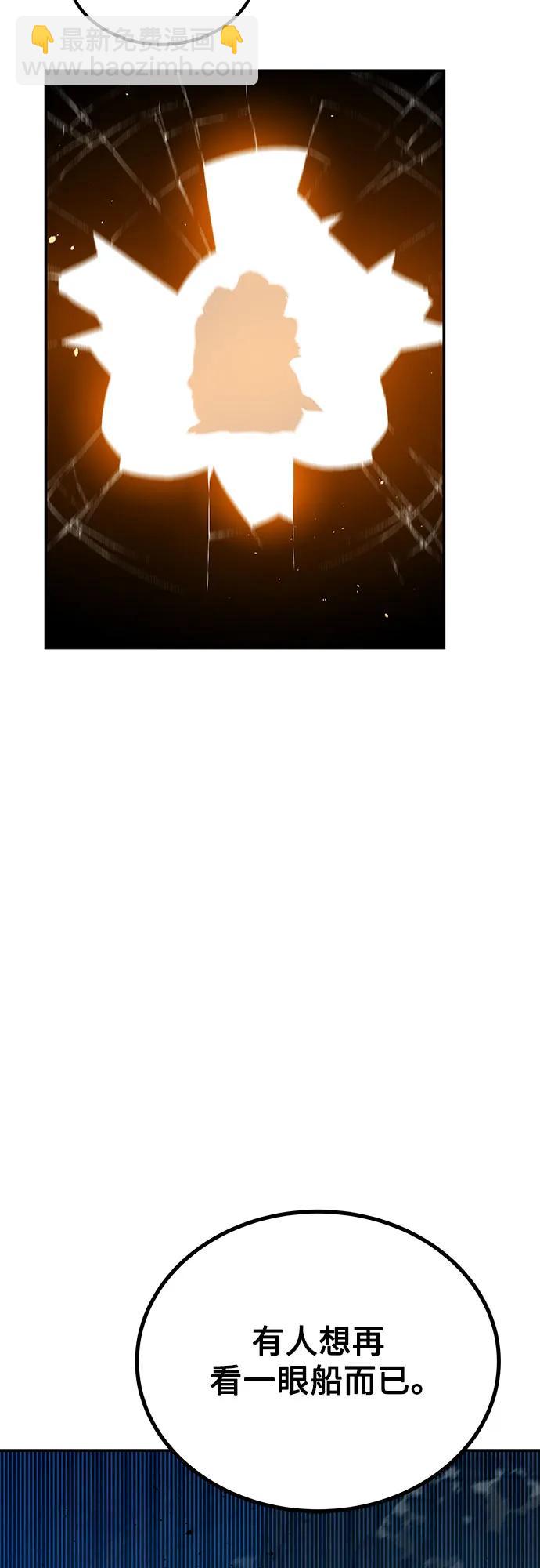 用分身自動狩獵 - [第104話] 分離(2/2) - 3