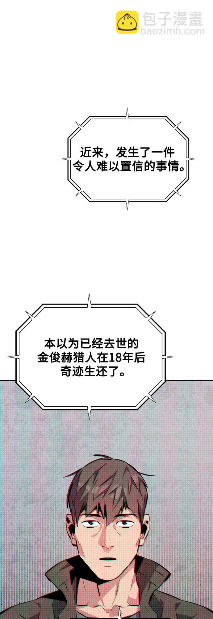 用分身自動狩獵 - [第106話] 香檳(1/2) - 3