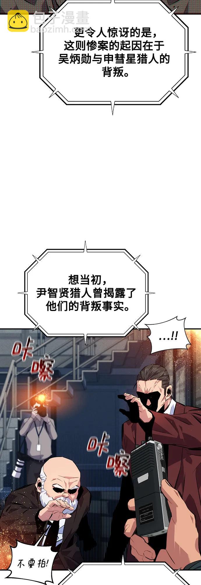 用分身自動狩獵 - [第106話] 香檳(1/2) - 4