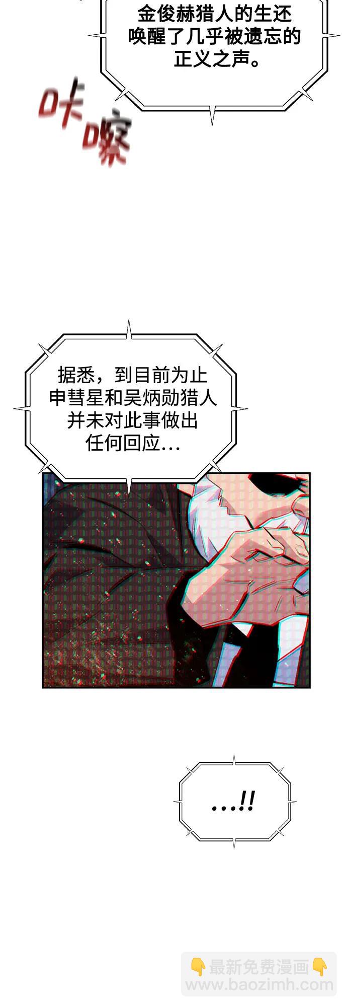 用分身自動狩獵 - [第106話] 香檳(1/2) - 5