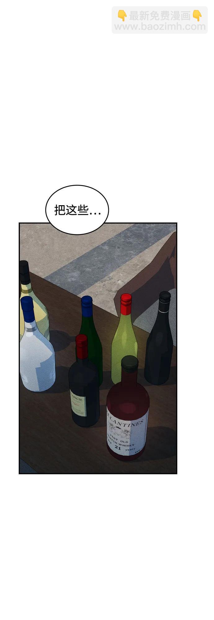 用分身自動狩獵 - [第106話] 香檳(1/2) - 6