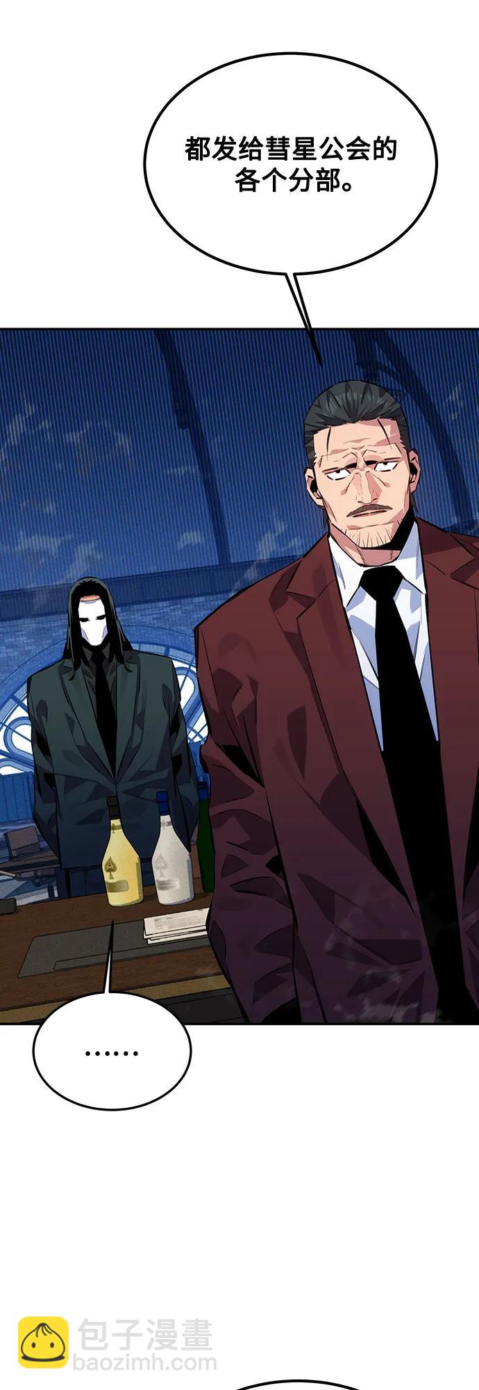 用分身自動狩獵 - [第106話] 香檳(1/2) - 7