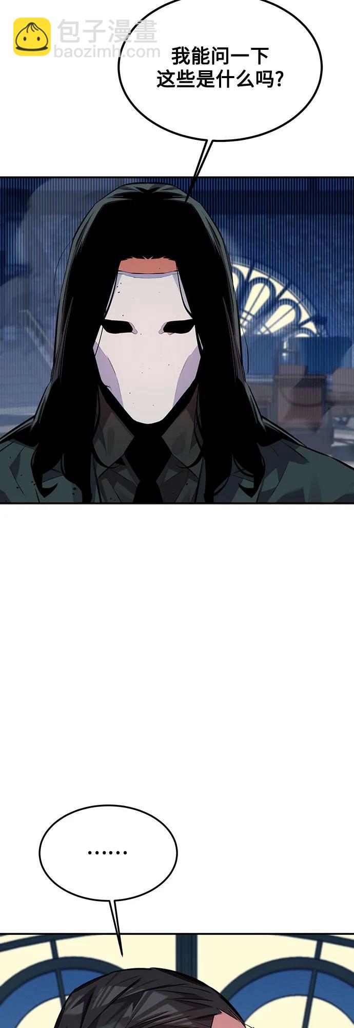 用分身自動狩獵 - [第106話] 香檳(1/2) - 8