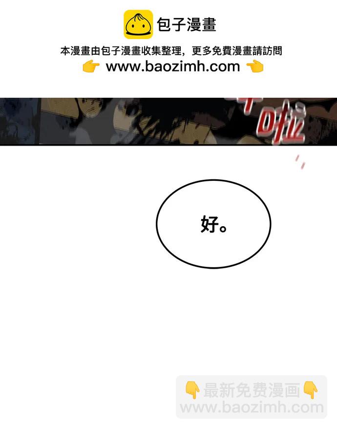 用分身自動狩獵 - [第106話] 香檳(1/2) - 4