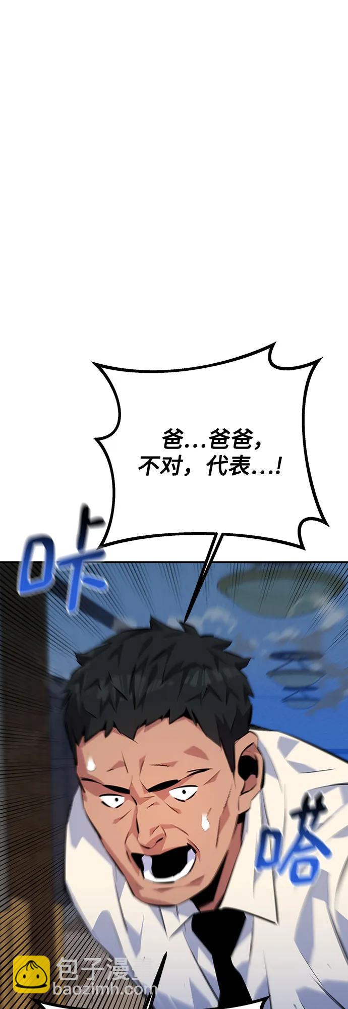 用分身自動狩獵 - [第106話] 香檳(1/2) - 6