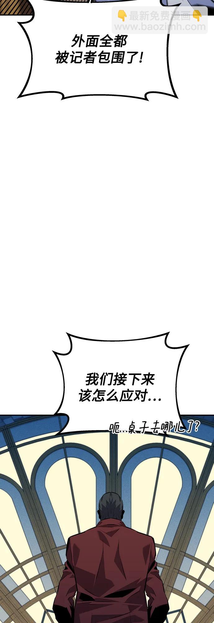 用分身自動狩獵 - [第106話] 香檳(1/2) - 7