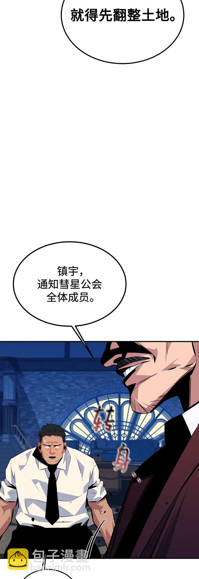 用分身自動狩獵 - [第106話] 香檳(1/2) - 1